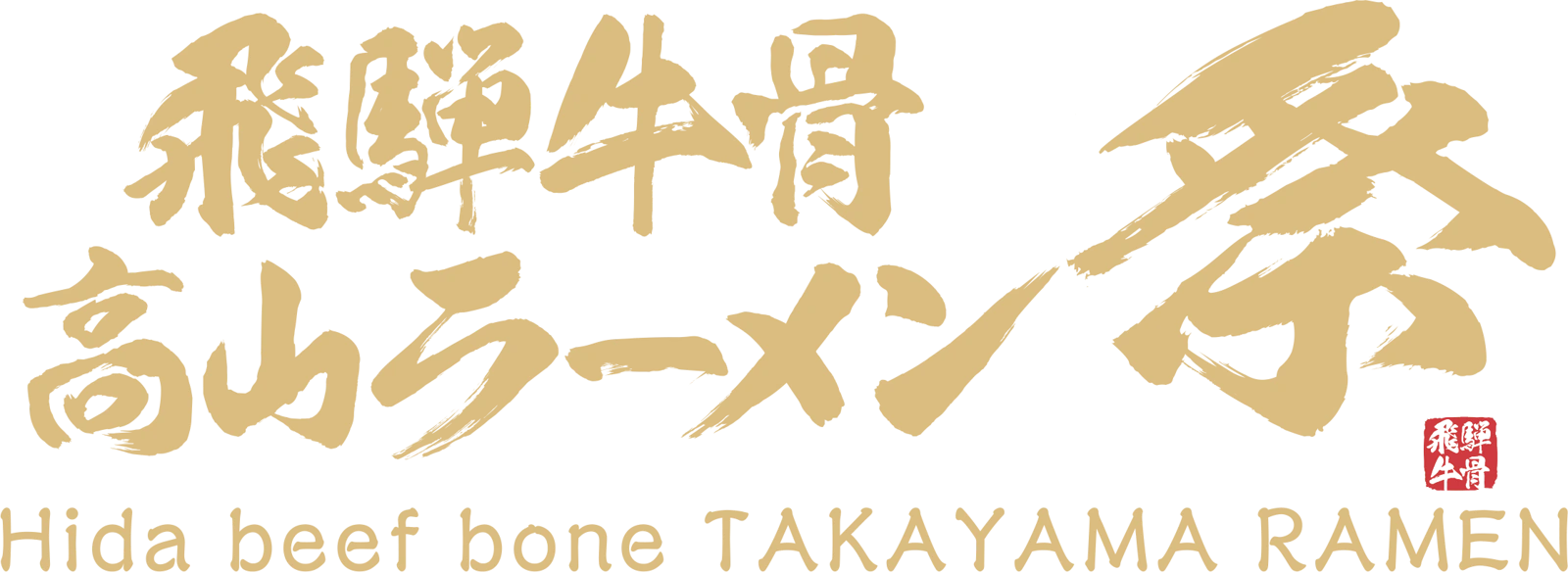 Hida Beef Bone Takayama Ramen MATSURI